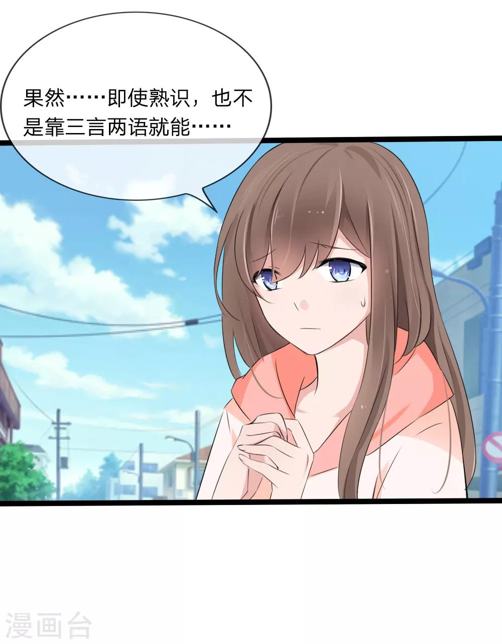 第115话 我要建立自己的势力-第73话