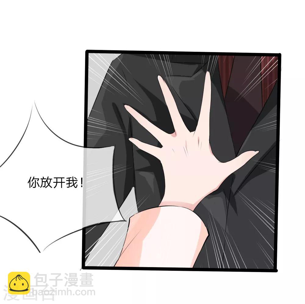 第115话 我要建立自己的势力-第73话
