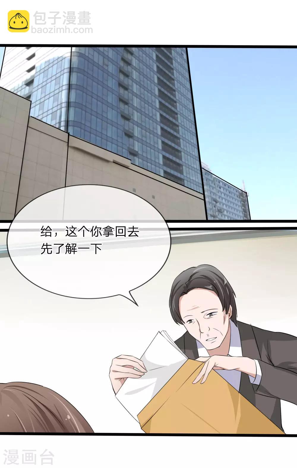 第117话 小若插足董事会-第75话