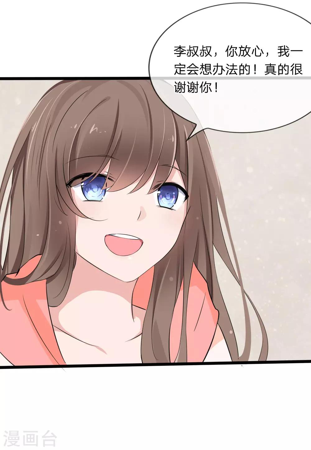 第117话 小若插足董事会-第75话