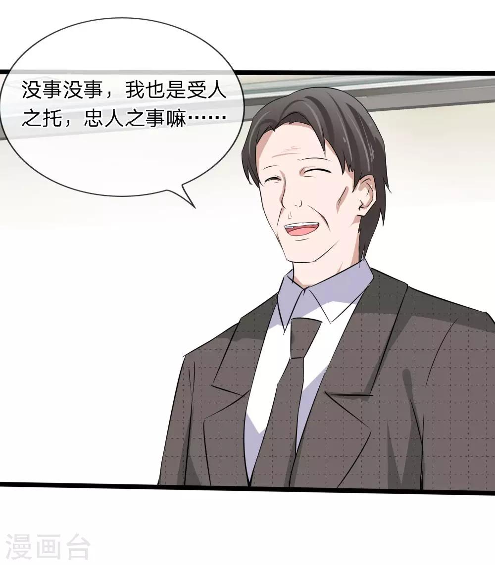 第117话 小若插足董事会-第75话