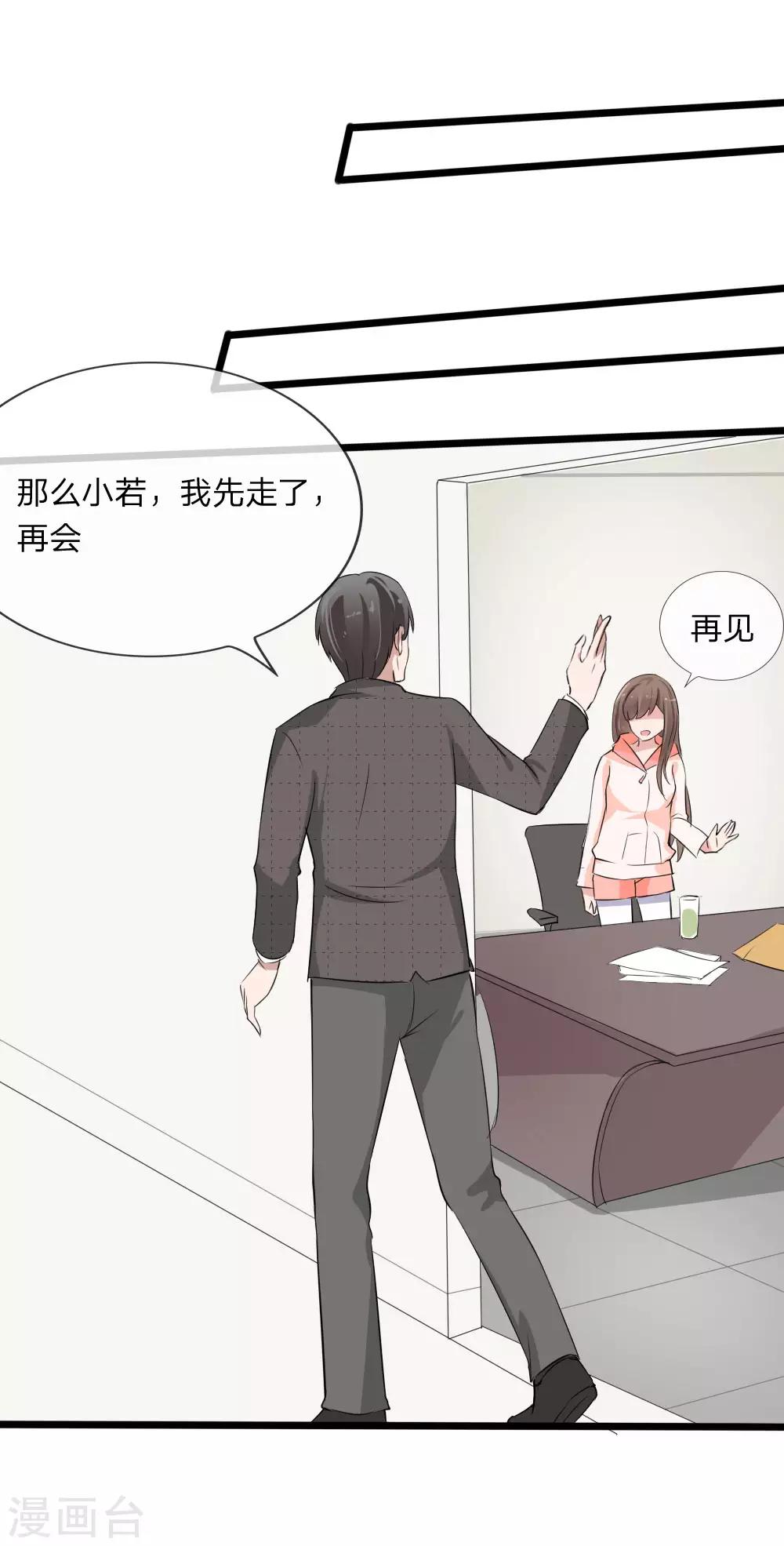 第117话 小若插足董事会-第75话
