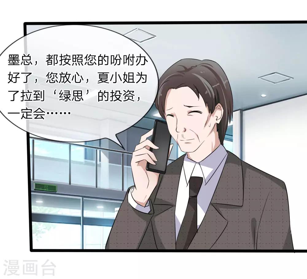 第117话 小若插足董事会-第75话