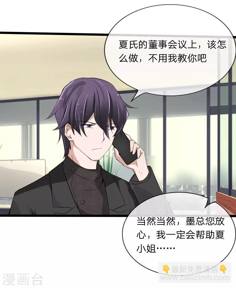 第117话 小若插足董事会-第75话