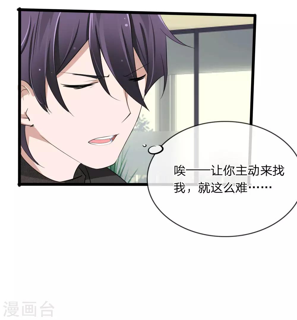 第117话 小若插足董事会-第75话