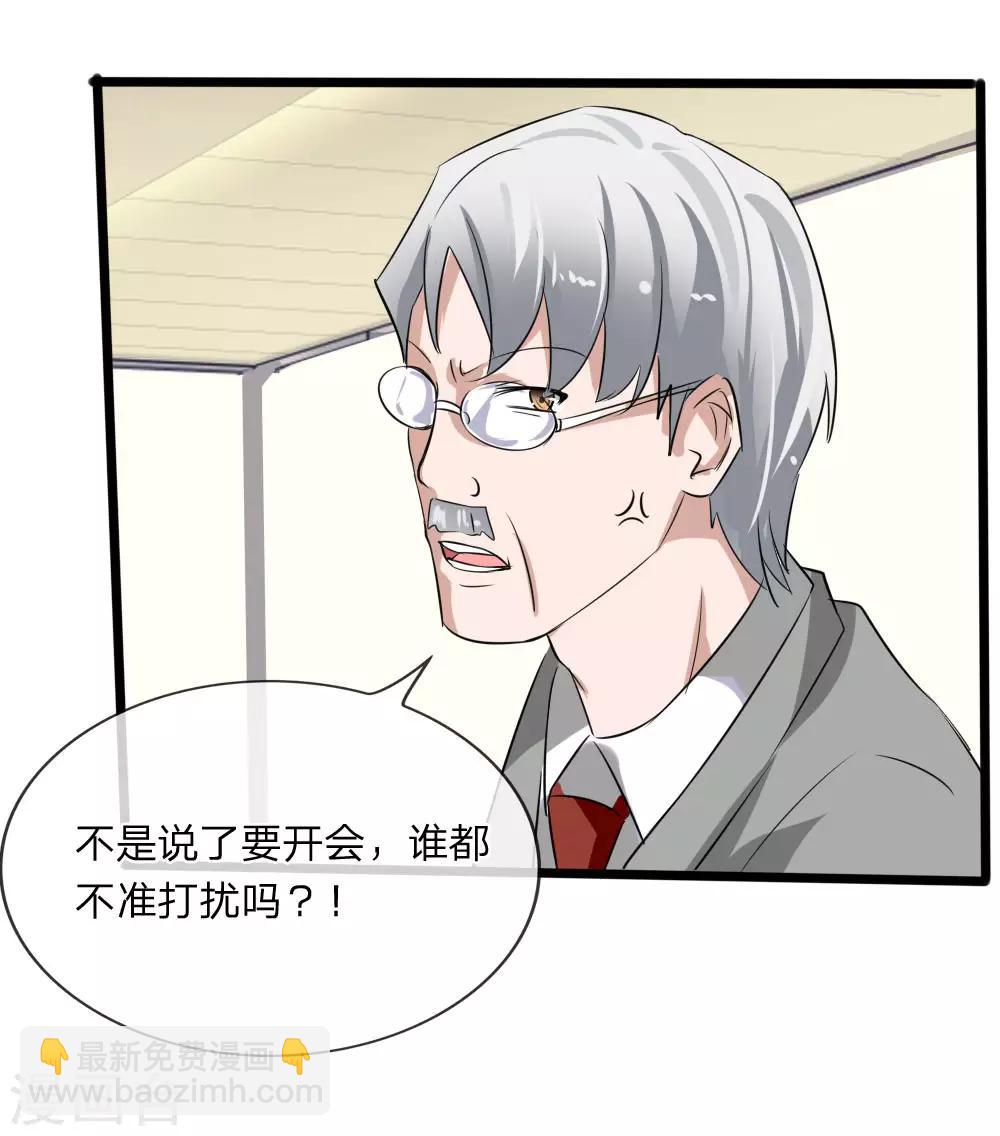 第117话 小若插足董事会-第75话