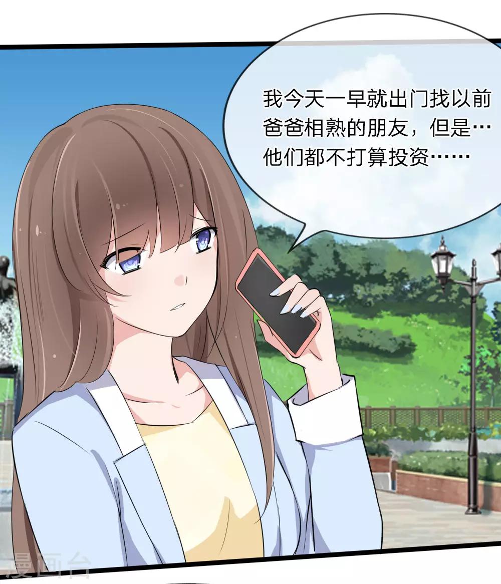 第119话 原来都是你的安排-第77话