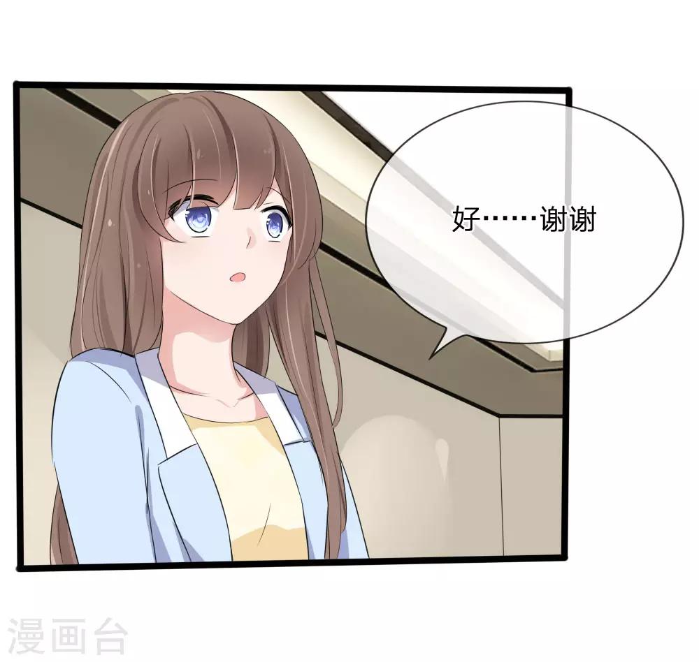 第119话 原来都是你的安排-第77话