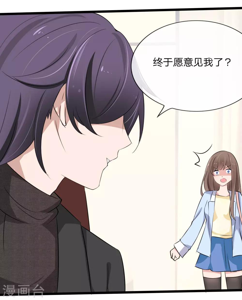 第119话 原来都是你的安排-第77话