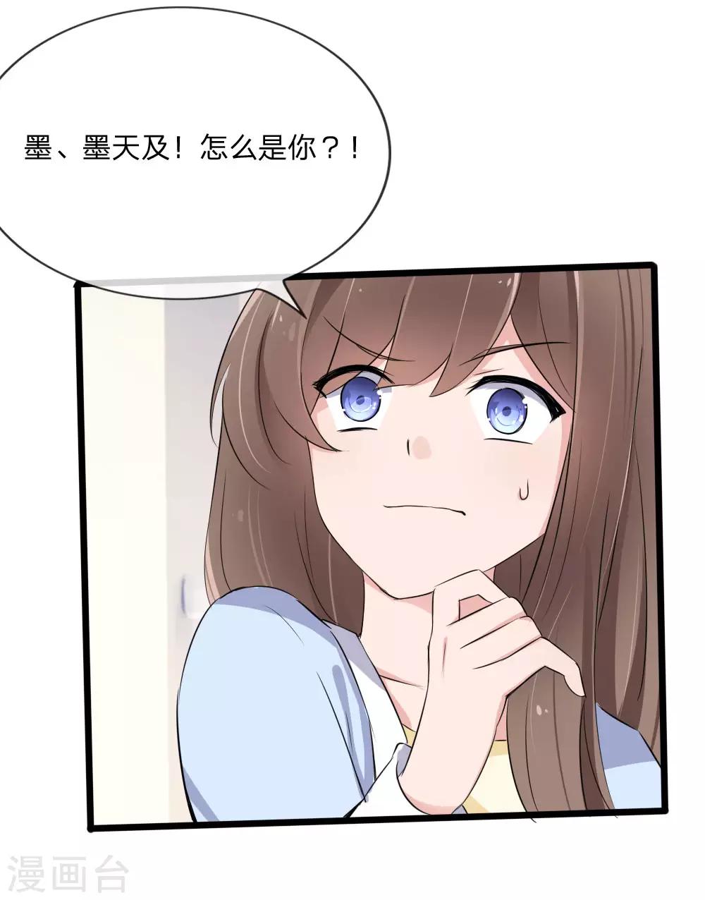 第119话 原来都是你的安排-第77话