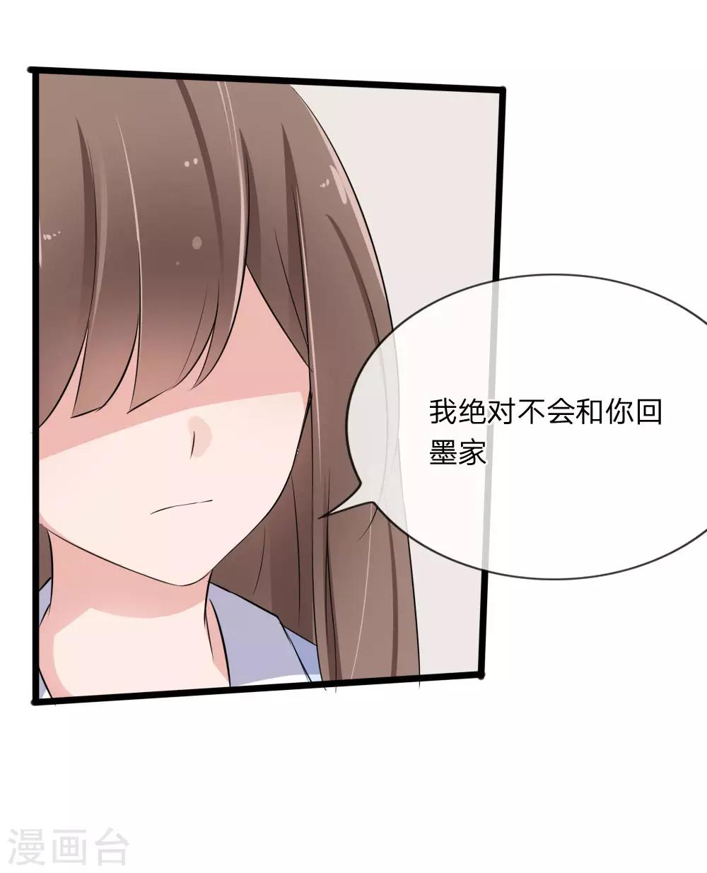 第119话 原来都是你的安排-第77话