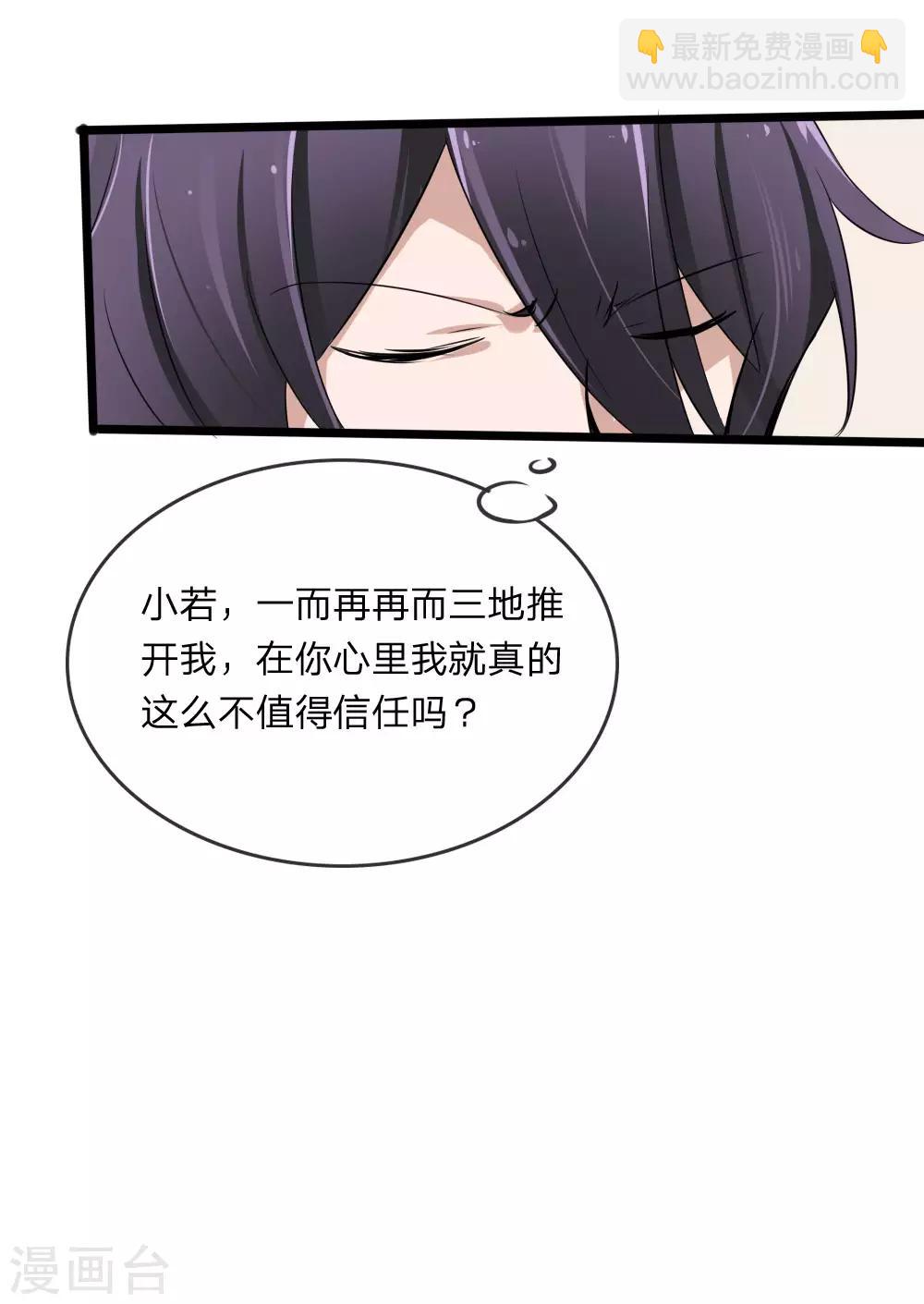 第119话 原来都是你的安排-第77话