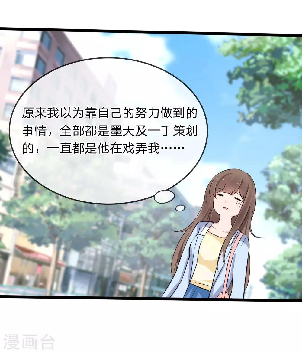 第119话 原来都是你的安排-第77话