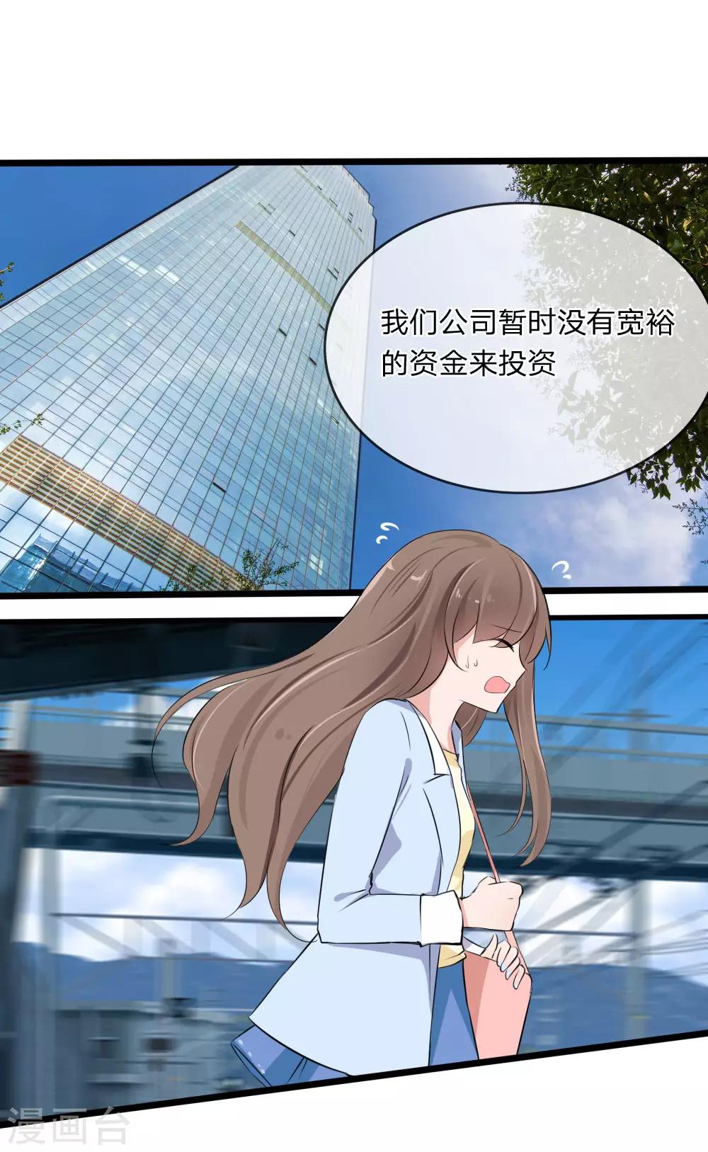 第119话 原来都是你的安排-第77话