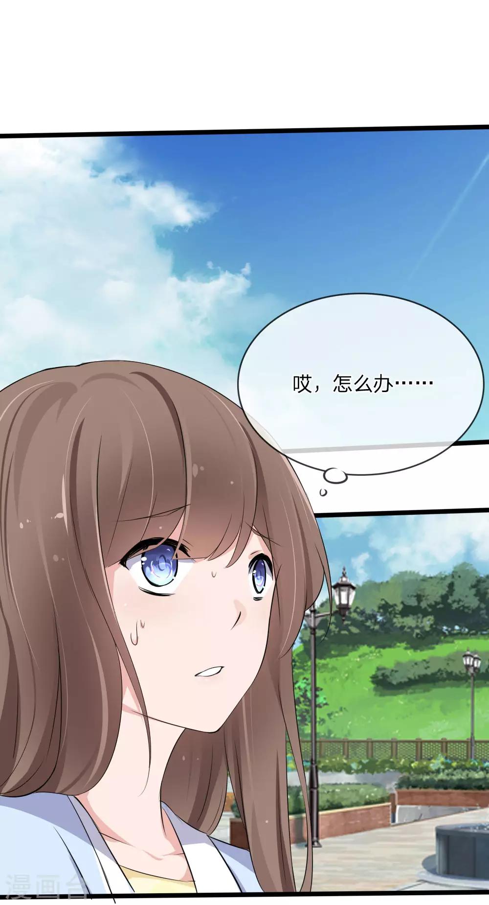 第119话 原来都是你的安排-第77话