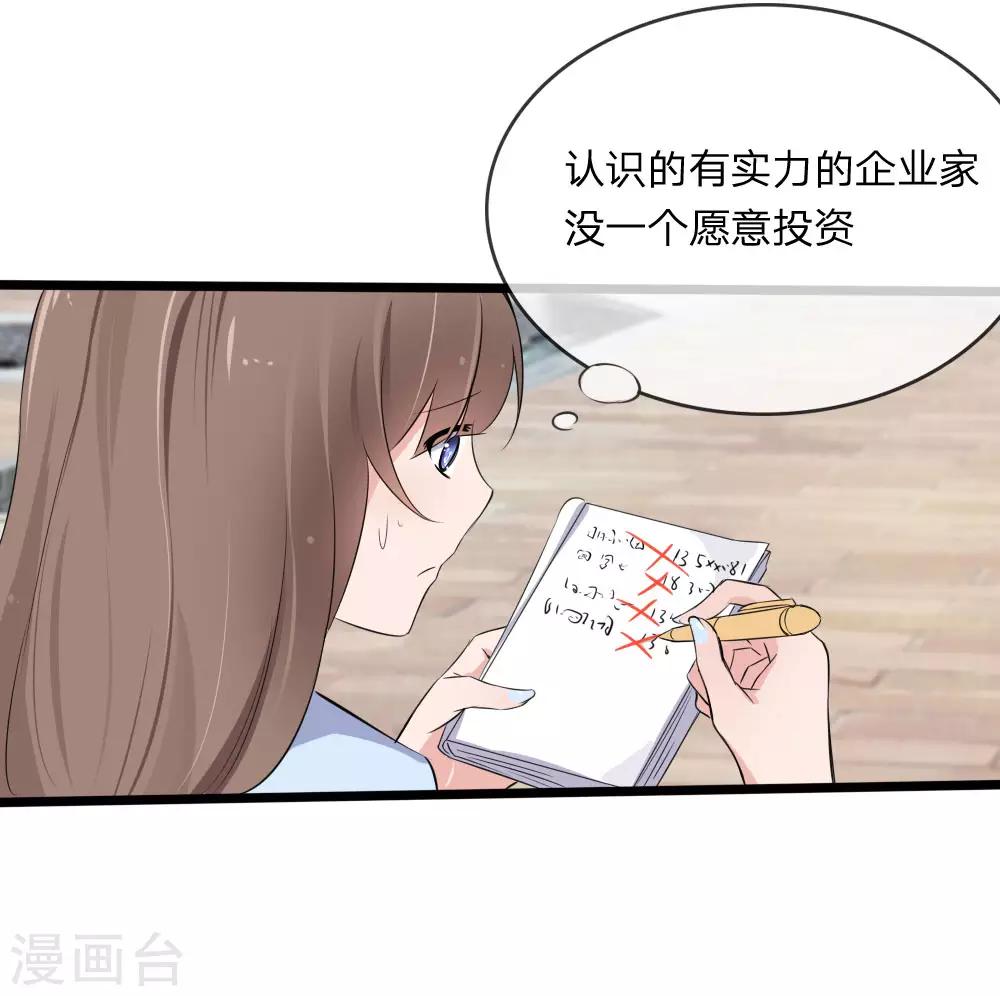 第119话 原来都是你的安排-第77话