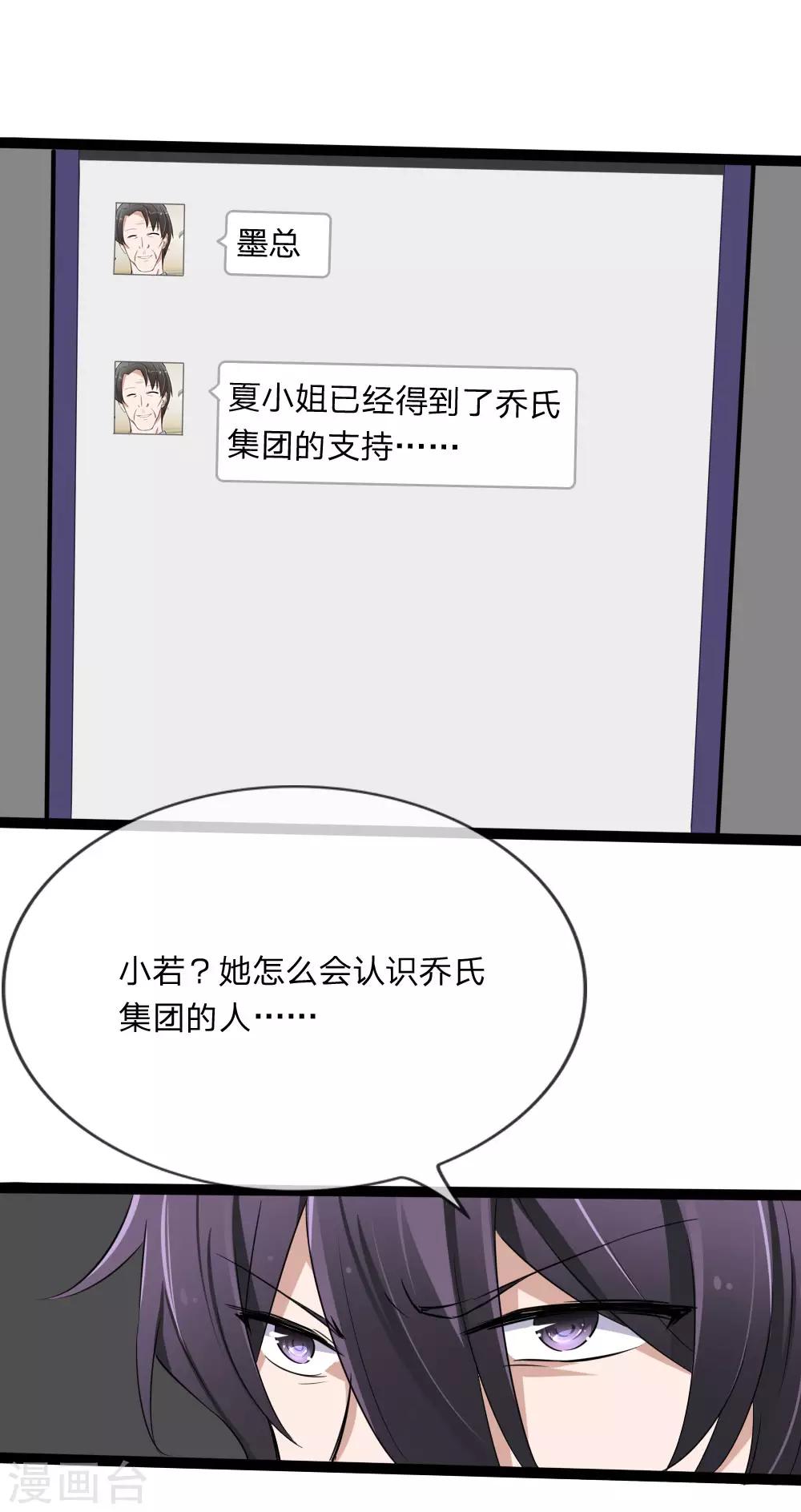 第121话 没想到这么顺利-第79话