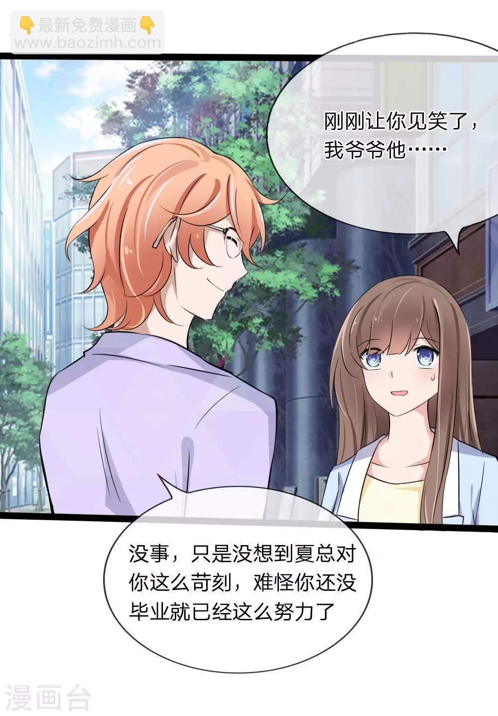 第121话 没想到这么顺利-第79话
