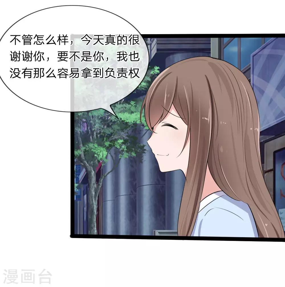 第121话 没想到这么顺利-第79话