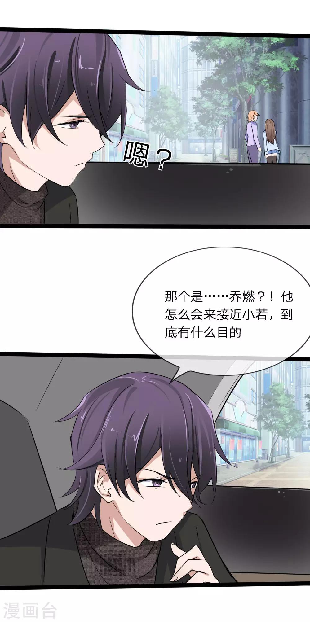 第121话 没想到这么顺利-第79话