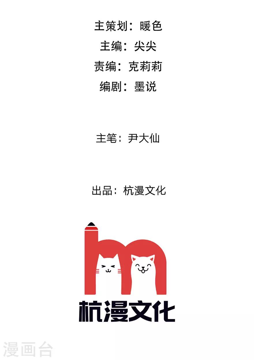 第121话 没想到这么顺利-第79话