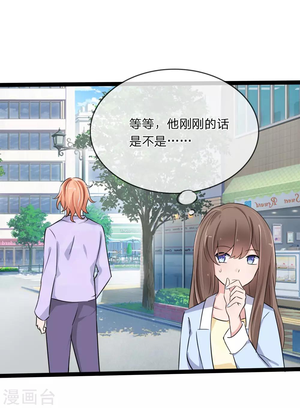 第121话 没想到这么顺利-第79话