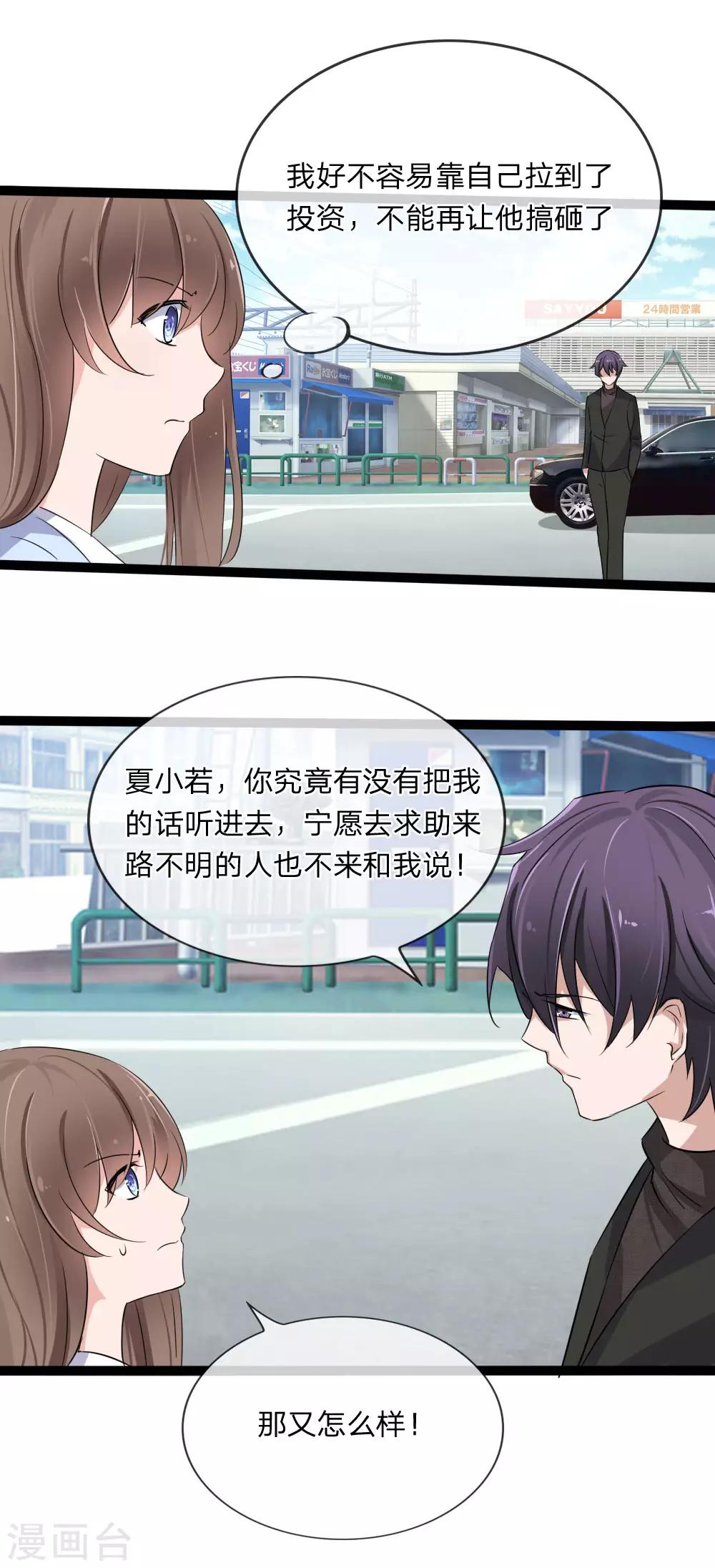 第121话 没想到这么顺利-第79话