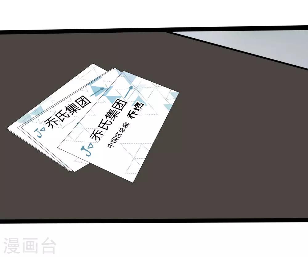 第121话 没想到这么顺利-第79话