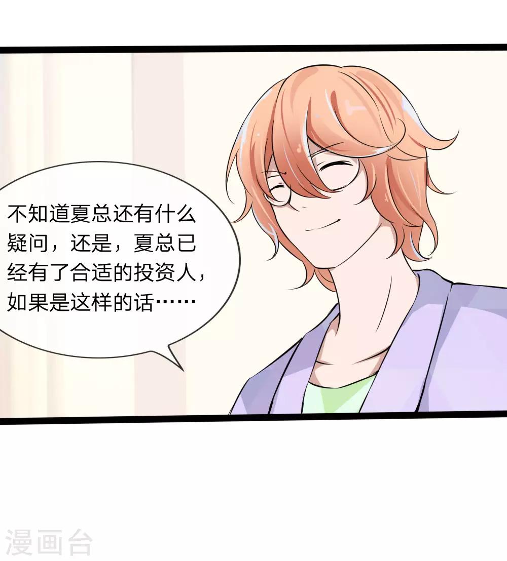 第121话 没想到这么顺利-第79话