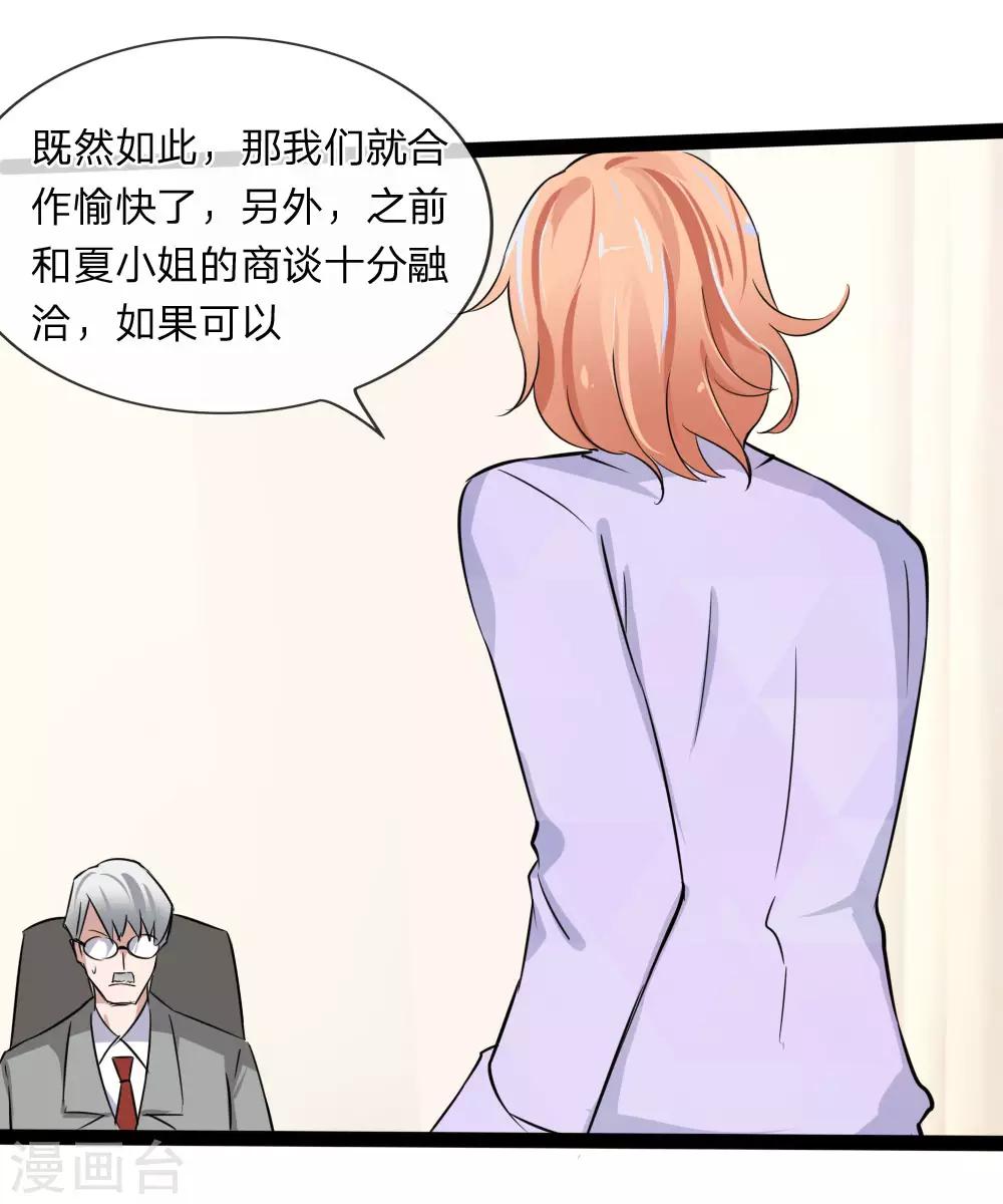 第121话 没想到这么顺利-第79话