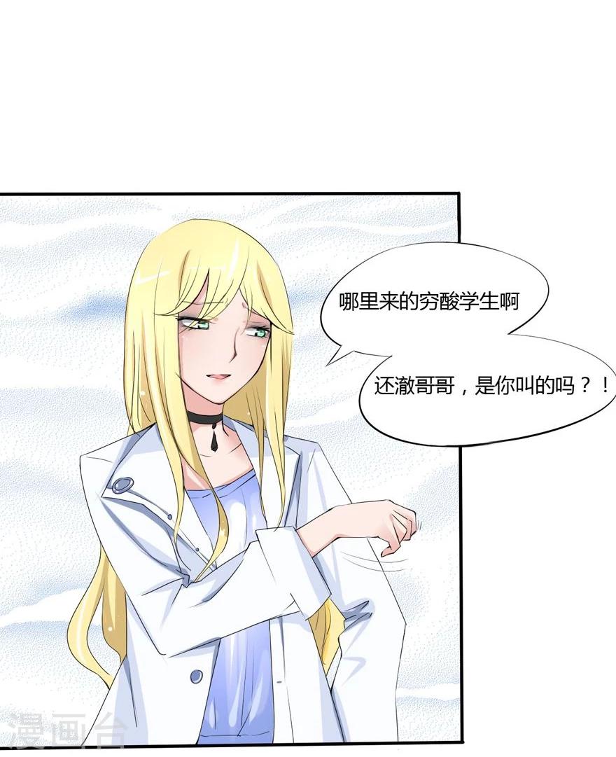 第9话 豪门罪 姑父的无耻要求-第9话