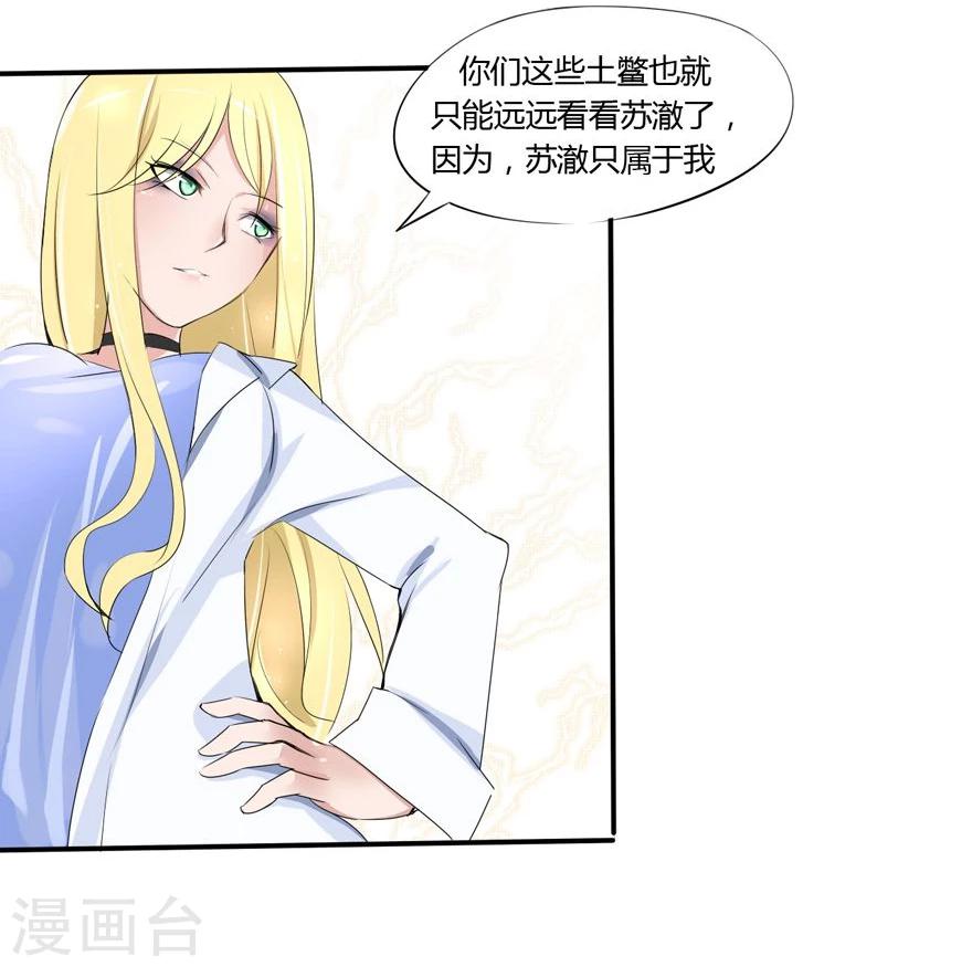 第9话 豪门罪 姑父的无耻要求-第9话