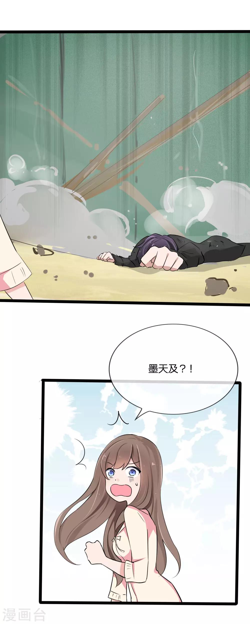 第123话 突如其来的意外-第81话