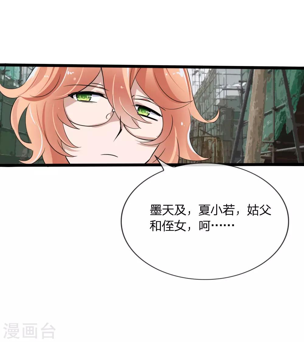 第123话 突如其来的意外-第81话