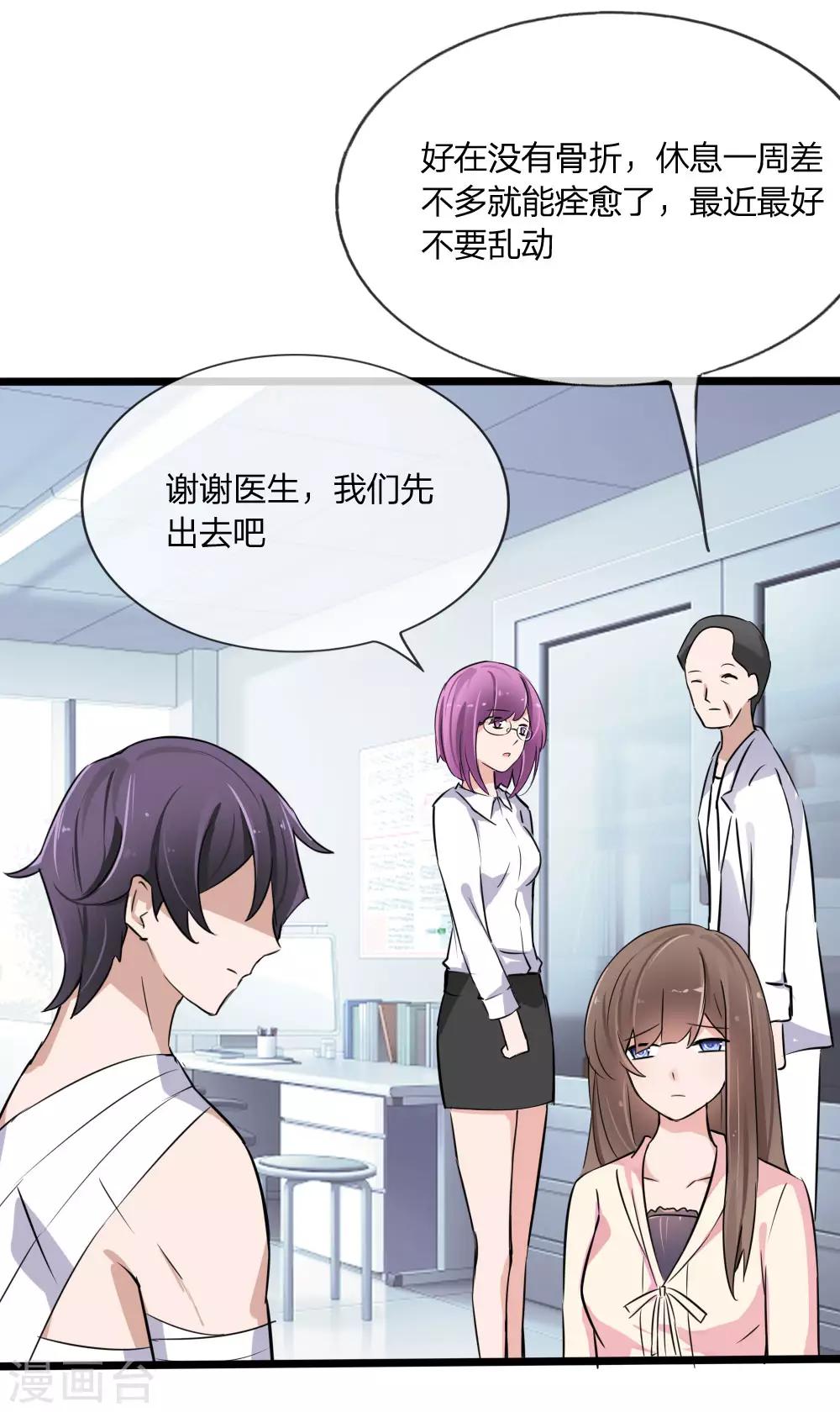 第123话 突如其来的意外-第81话