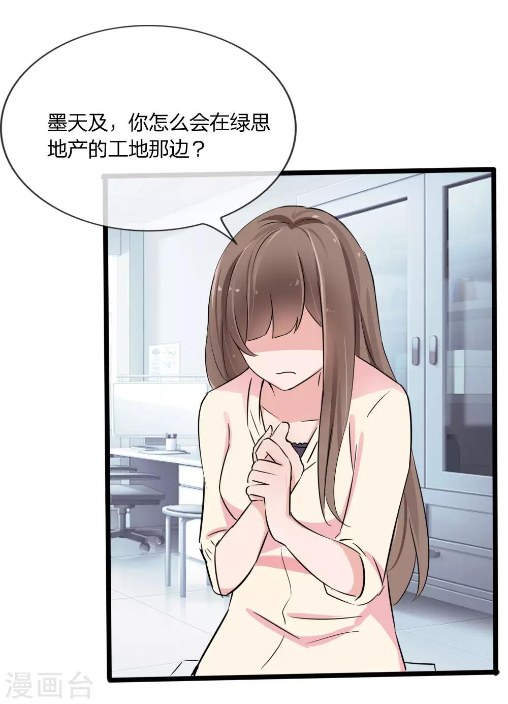 第123话 突如其来的意外-第81话