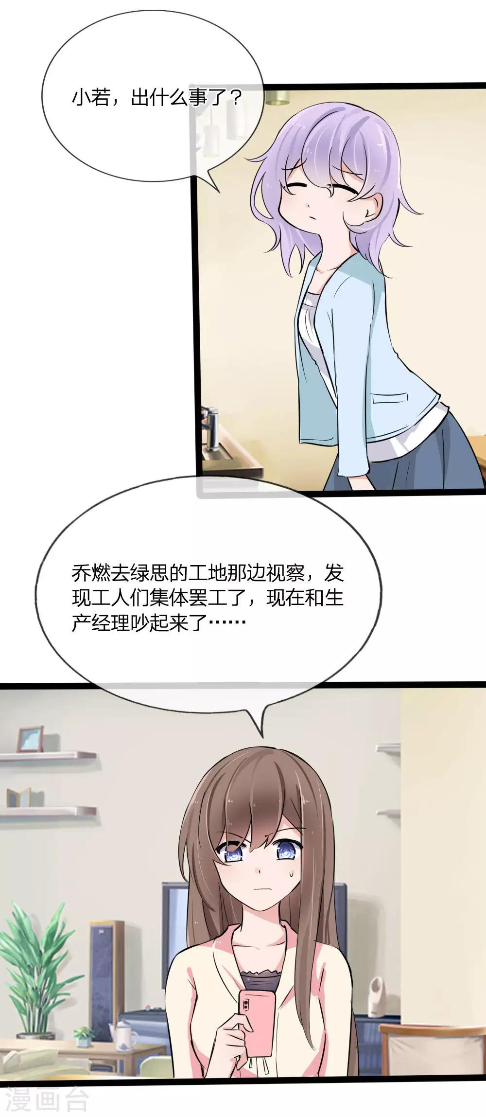 第123话 突如其来的意外-第81话