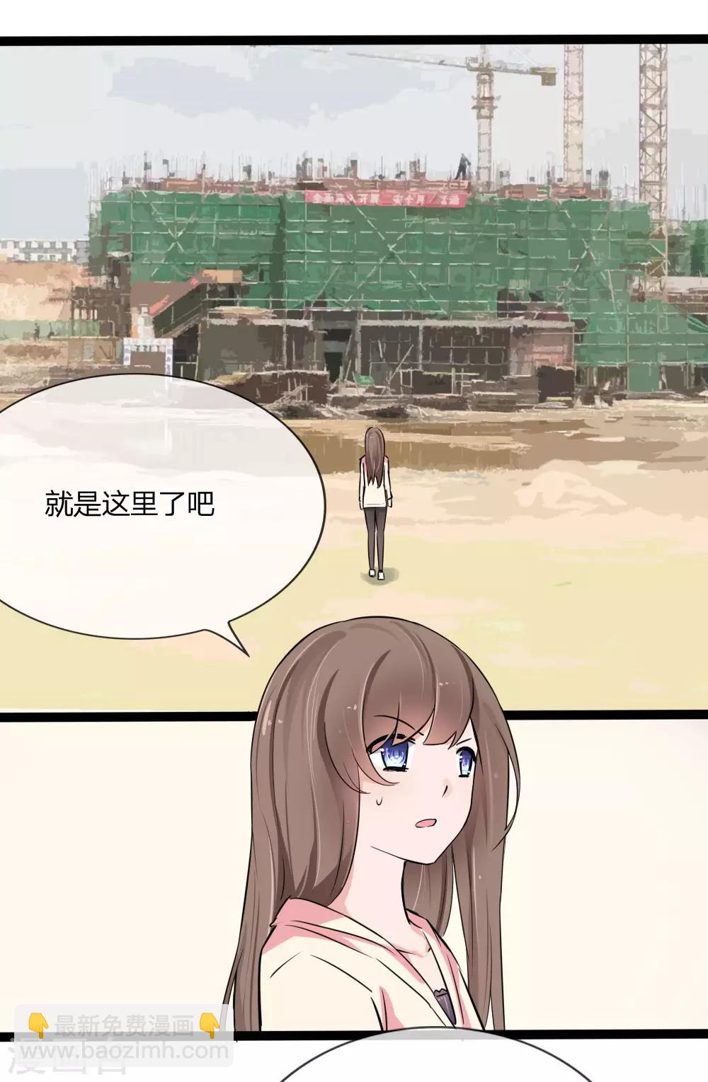 第123话 突如其来的意外-第81话