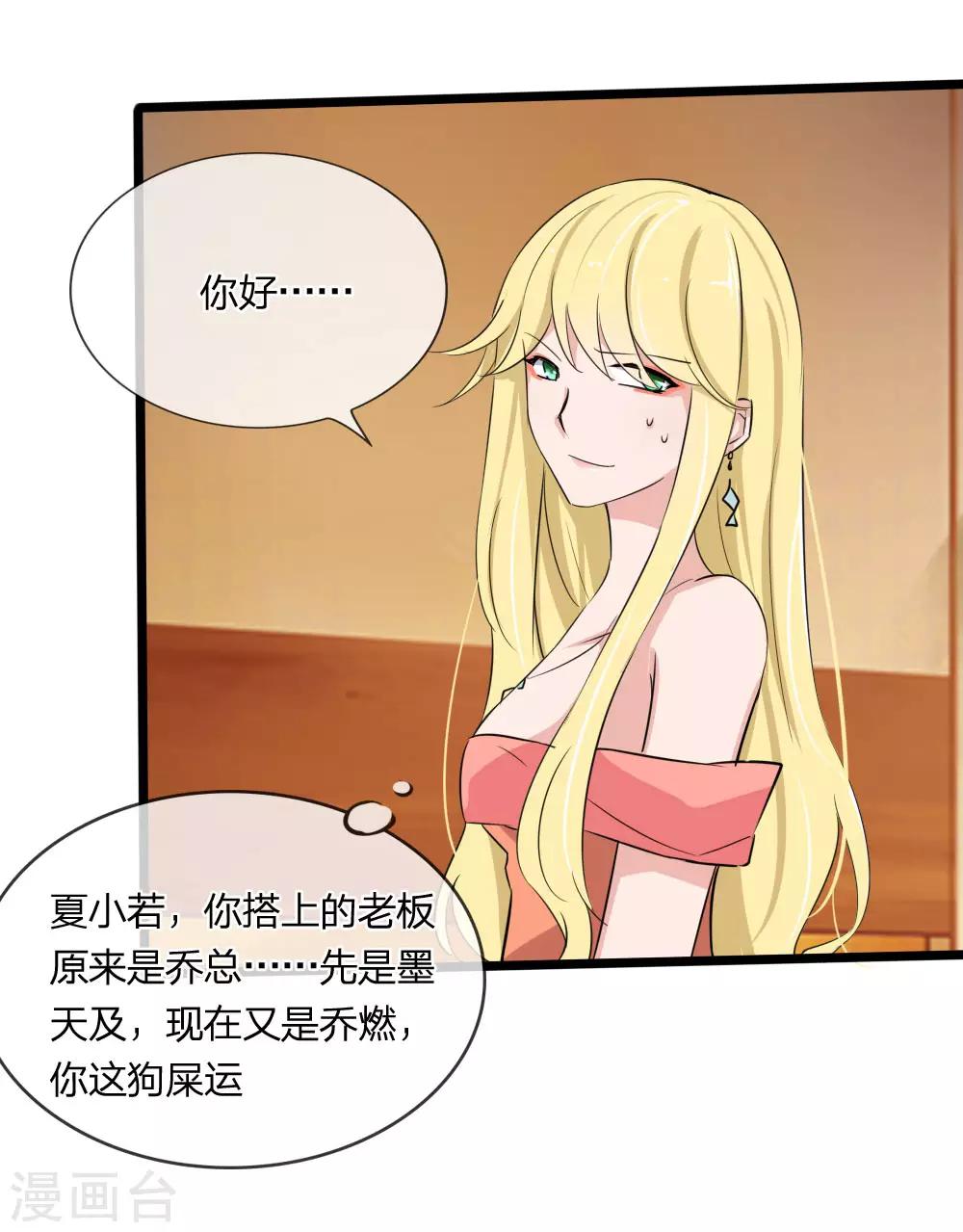 第125话 乔燃的酒宴-第83话