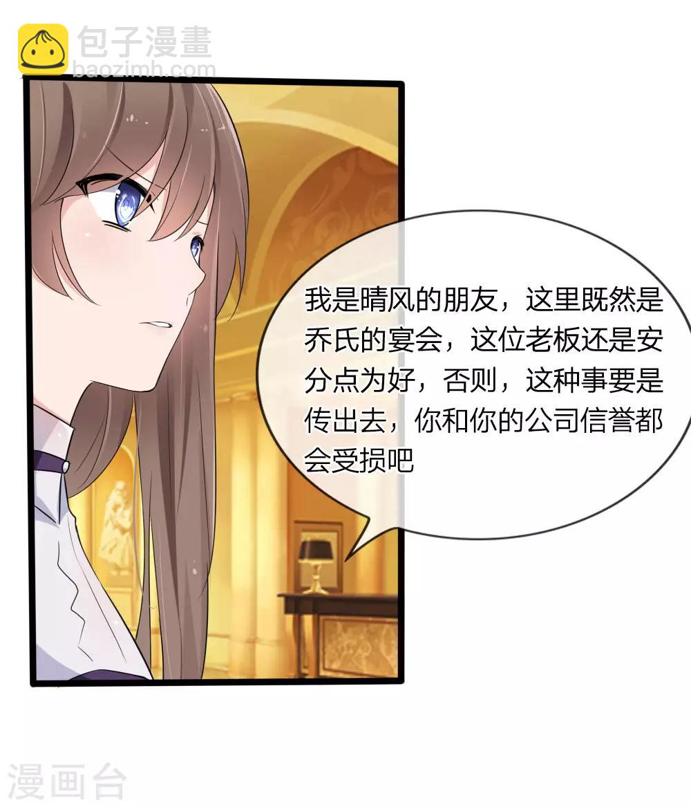 第125话 乔燃的酒宴-第83话
