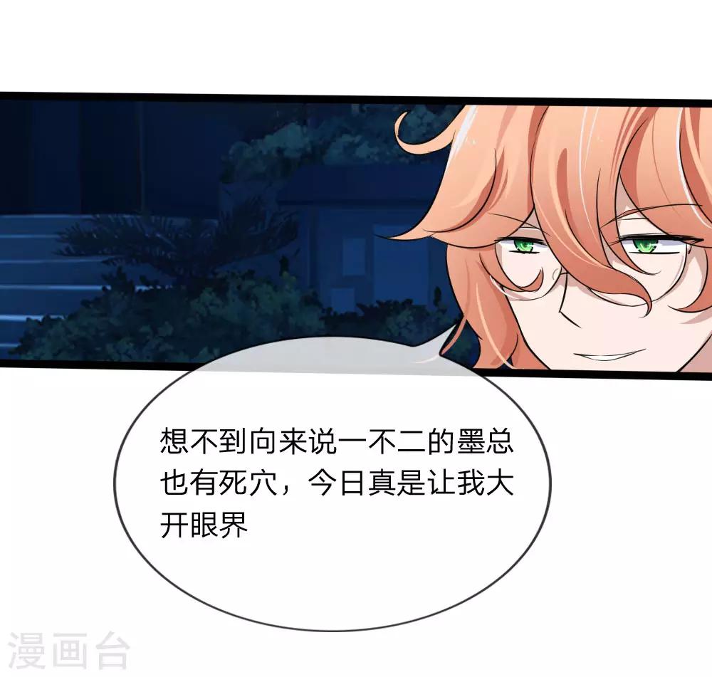 第127话 别有用心的是你！-第85话