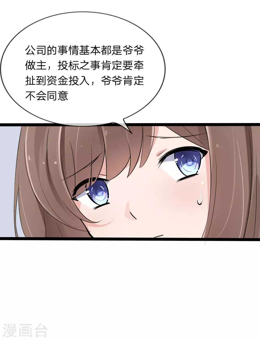 第127话 别有用心的是你！-第85话
