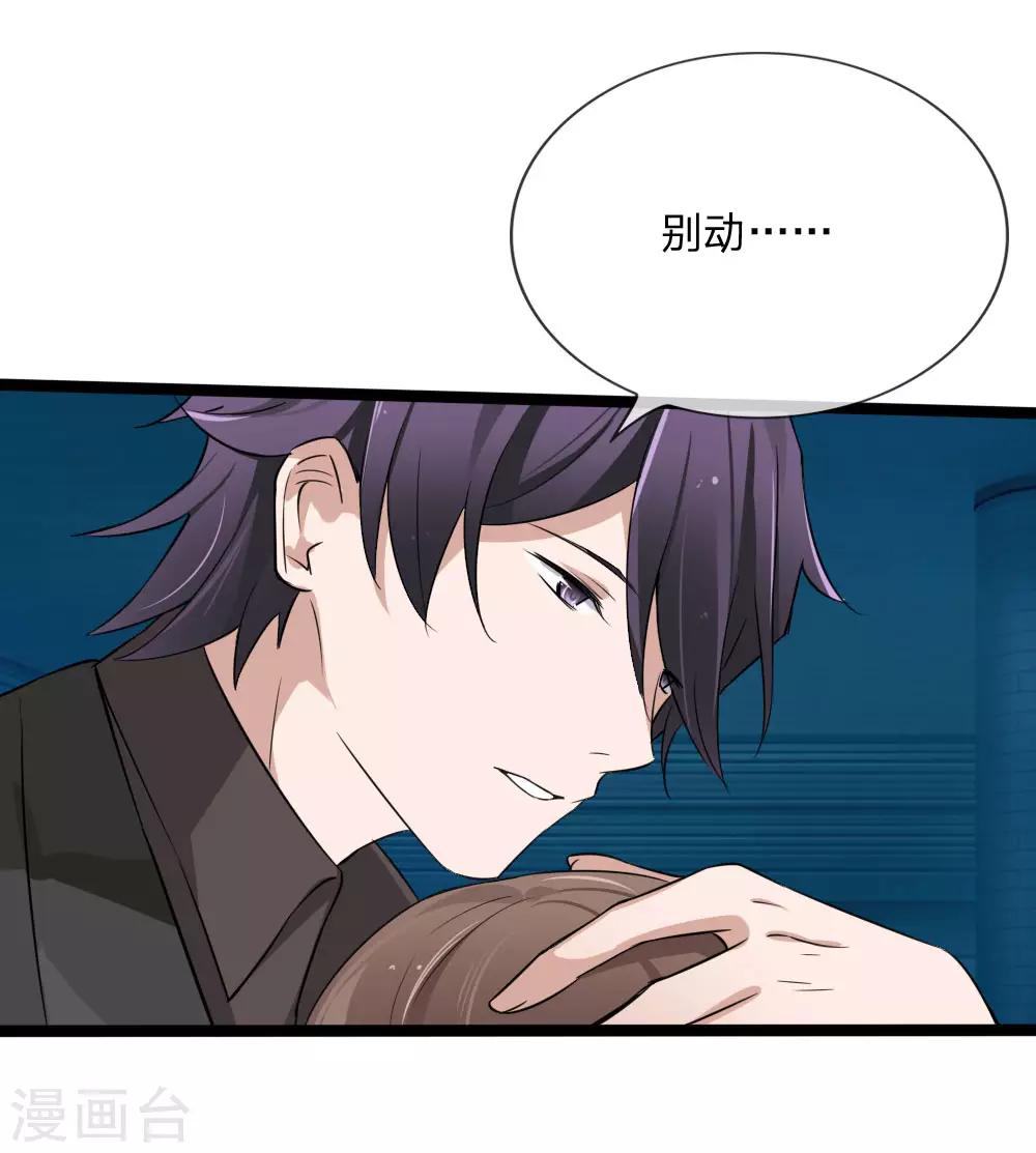 第127话 别有用心的是你！-第85话