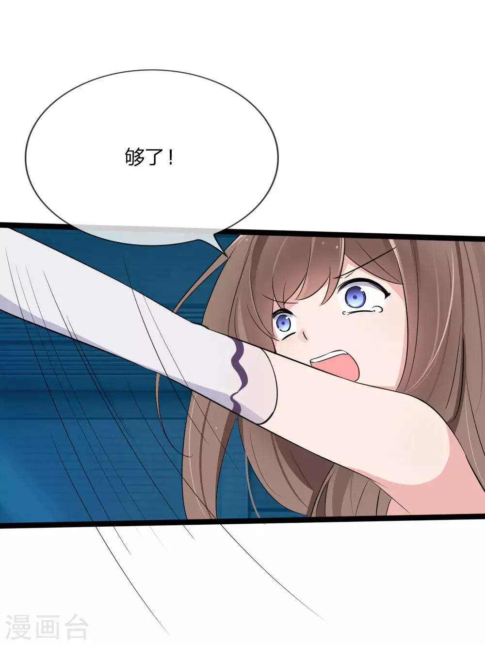 第127话 别有用心的是你！-第85话