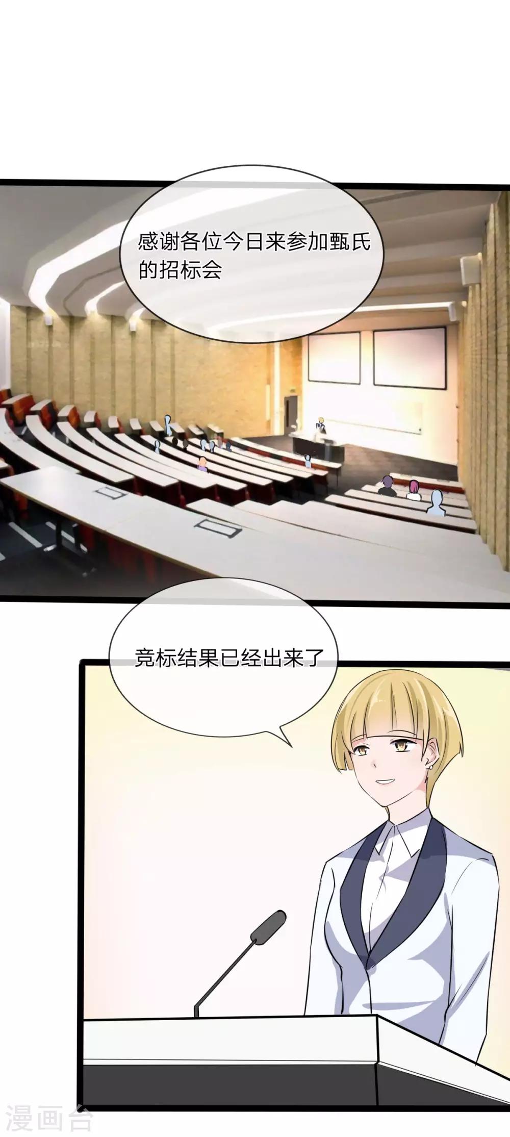 第129话 其中肯定有古怪-第87话