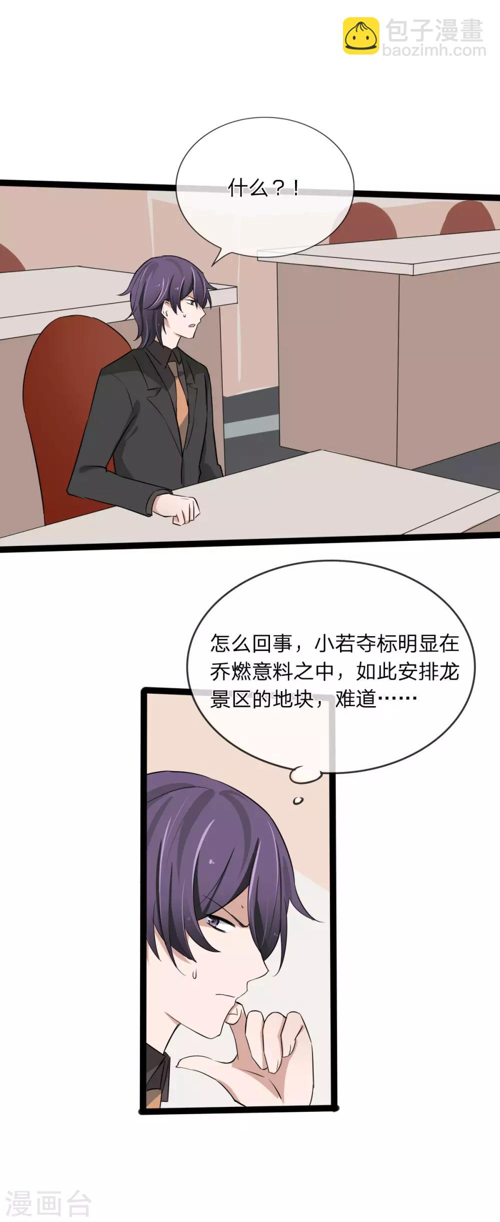 第129话 其中肯定有古怪-第87话