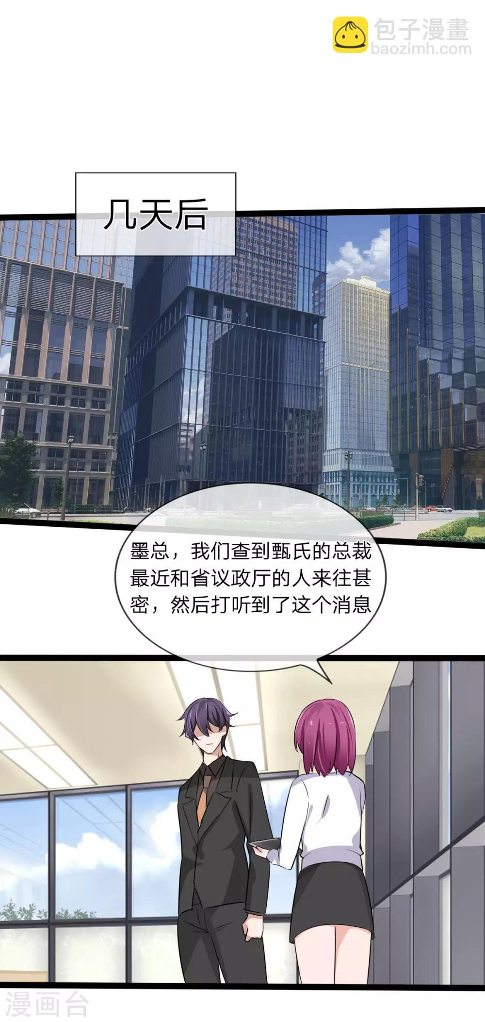 第129话 其中肯定有古怪-第87话