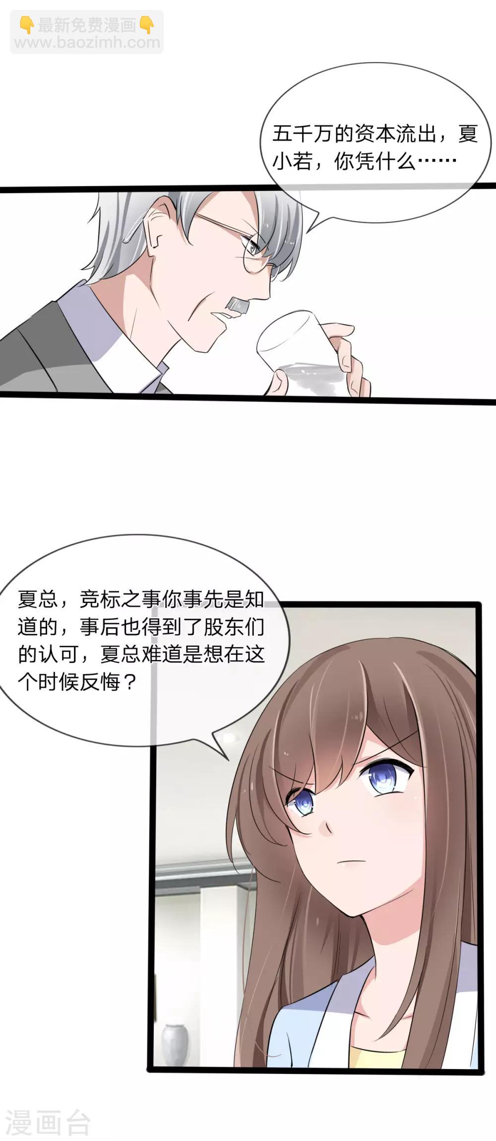 第129话 其中肯定有古怪-第87话