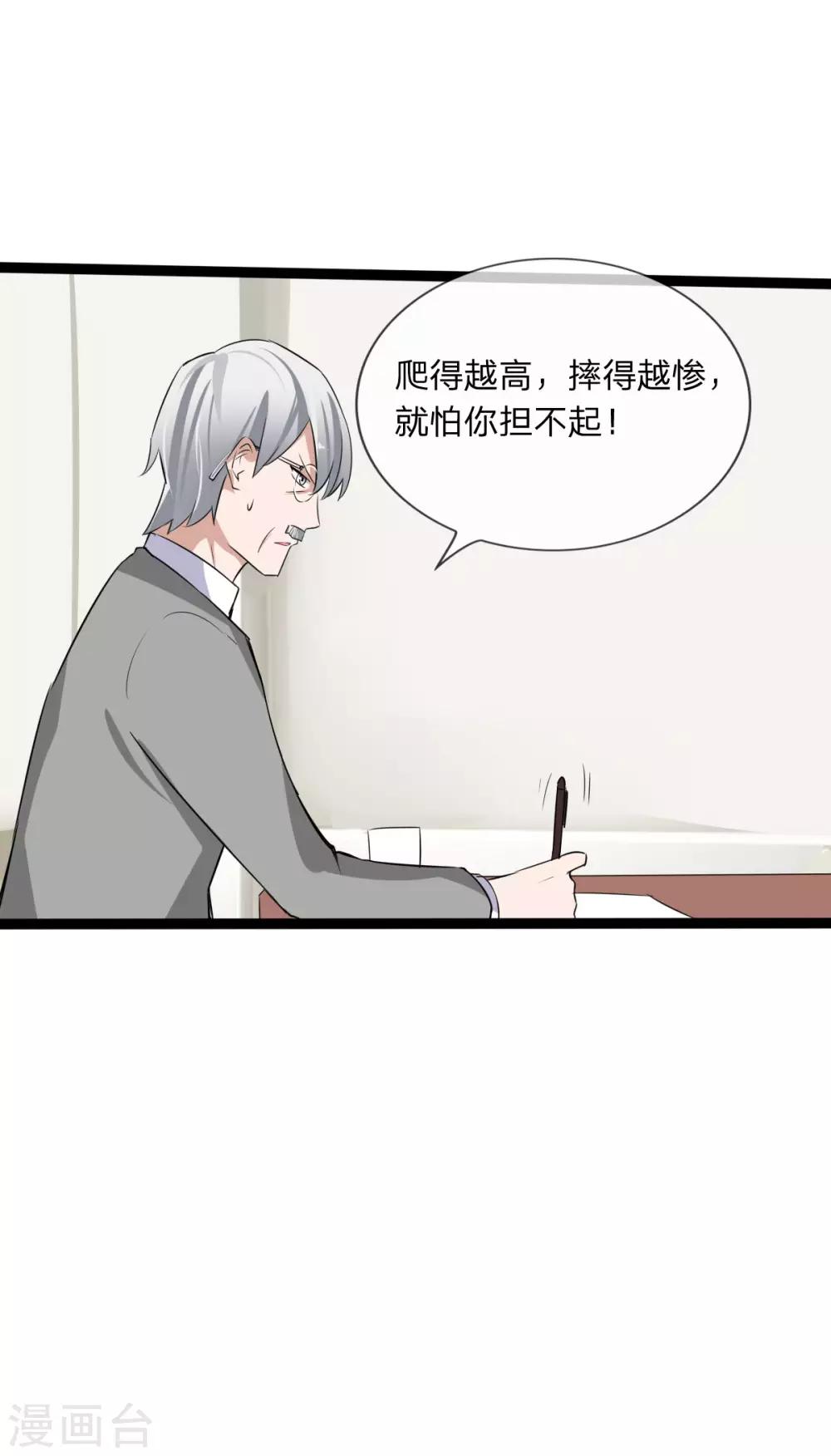 第129话 其中肯定有古怪-第87话