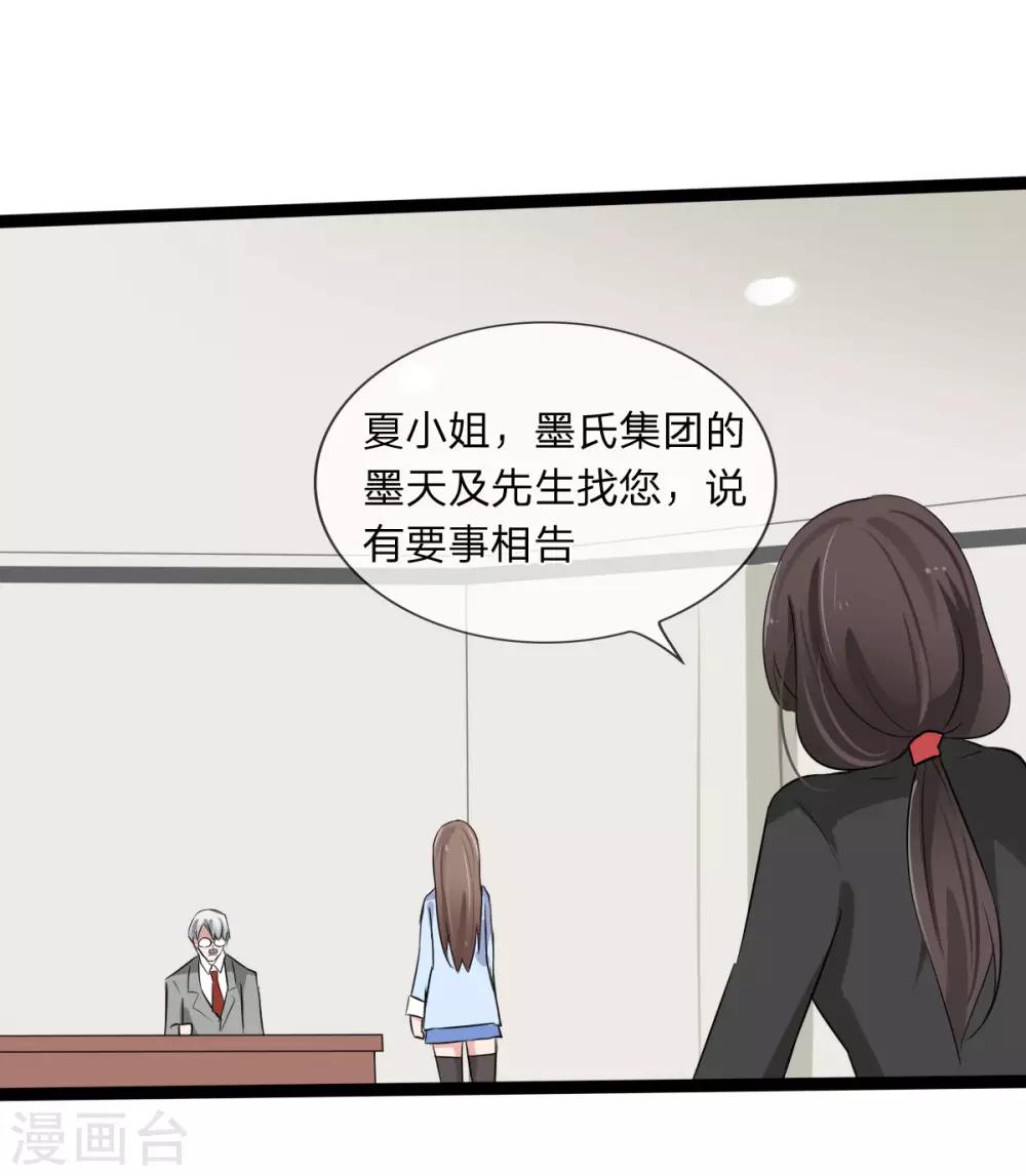第129话 其中肯定有古怪-第87话